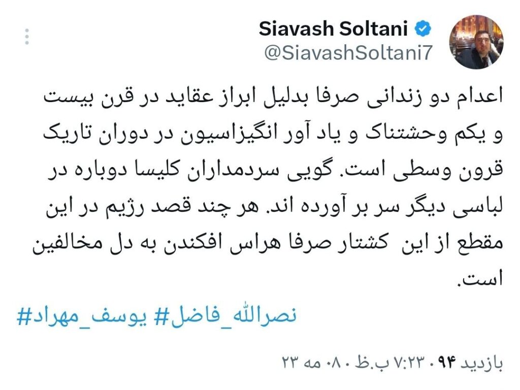 سیاوش سلطانی