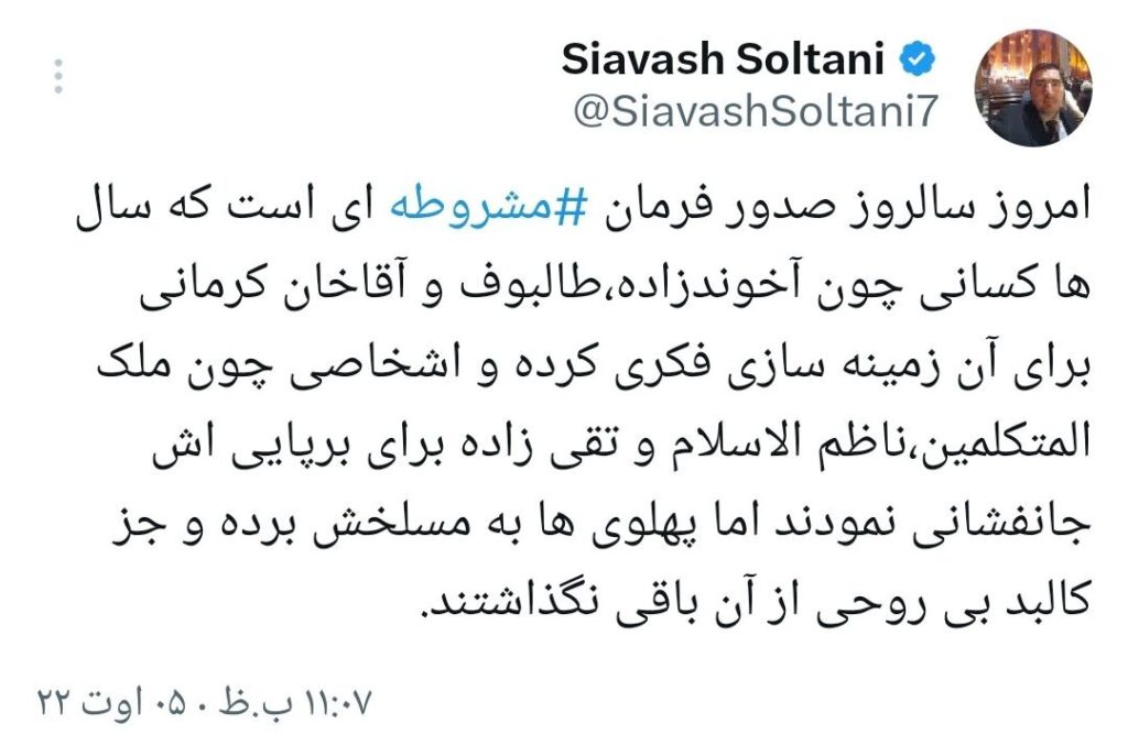 سیاوش سلطانی