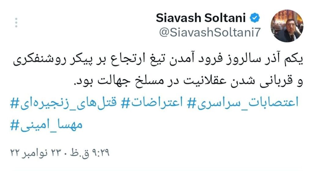 سیاوش سلطانی