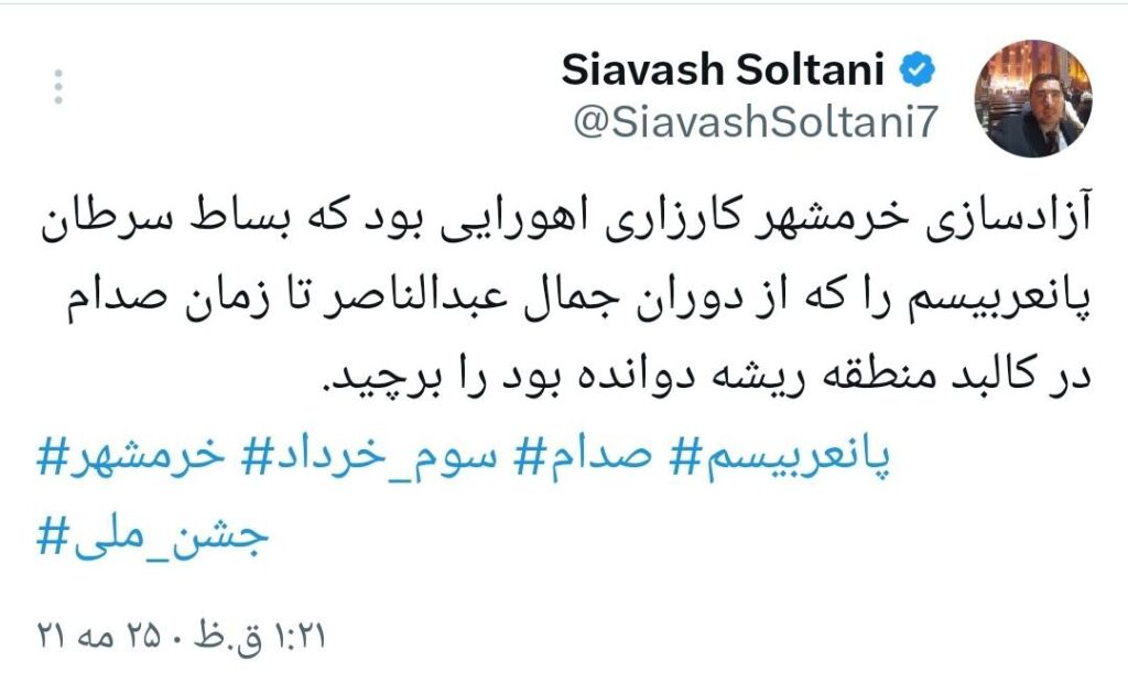 سیاوش سلطانی