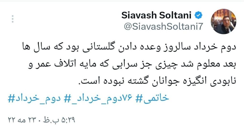 سیاوش سلطانی