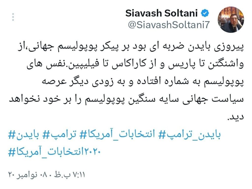 سیاوش سلطانی