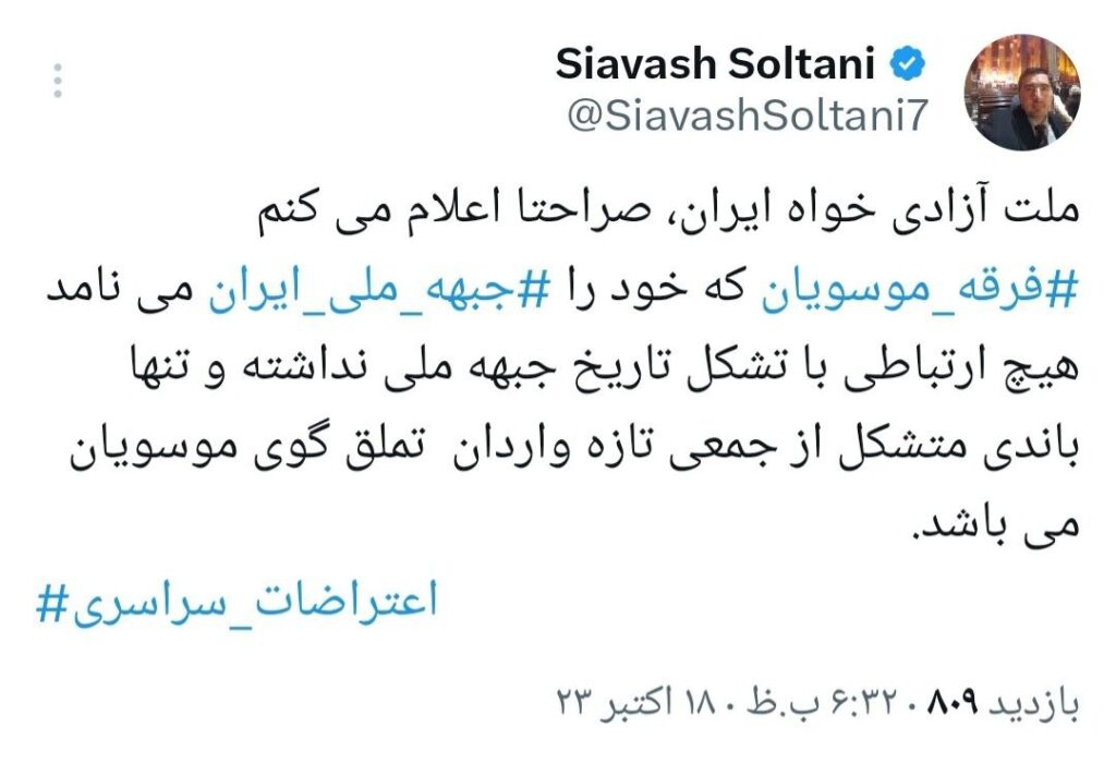 سیاوش سلطانی