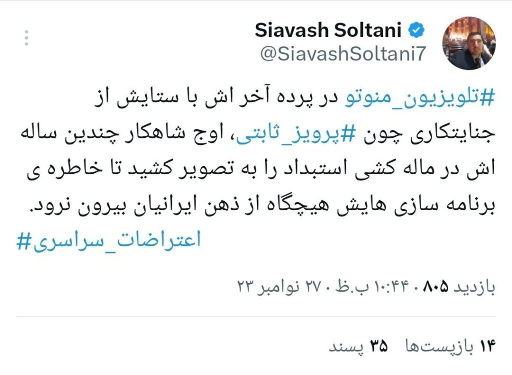 سیاوش سلطانی