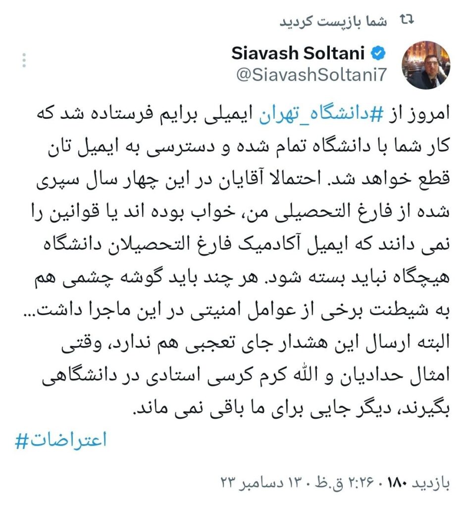 سیاوش سلطانی