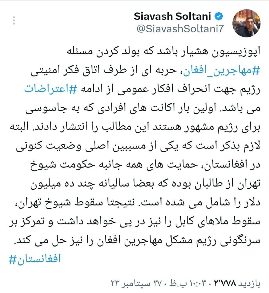 سیاوش سلطانی