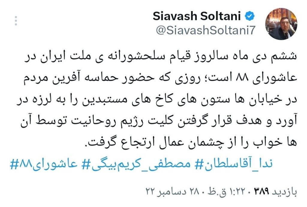 سیاوش سلطانی