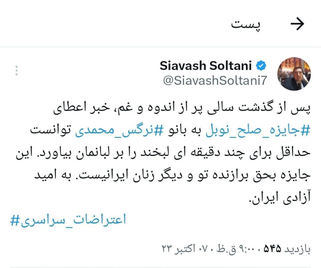 سیاوش سلطانی