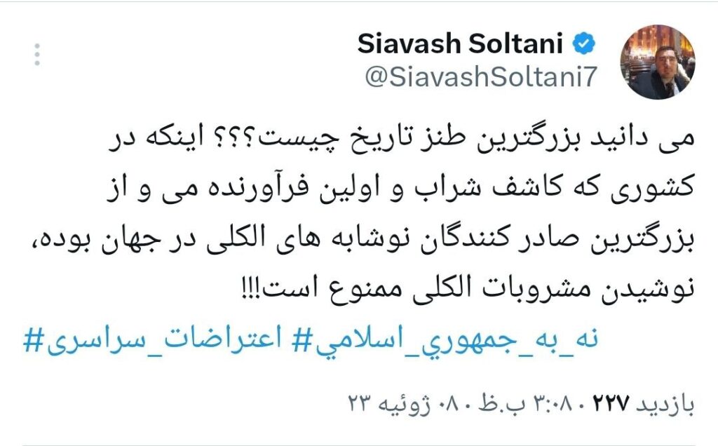 سیاوش سلطانی