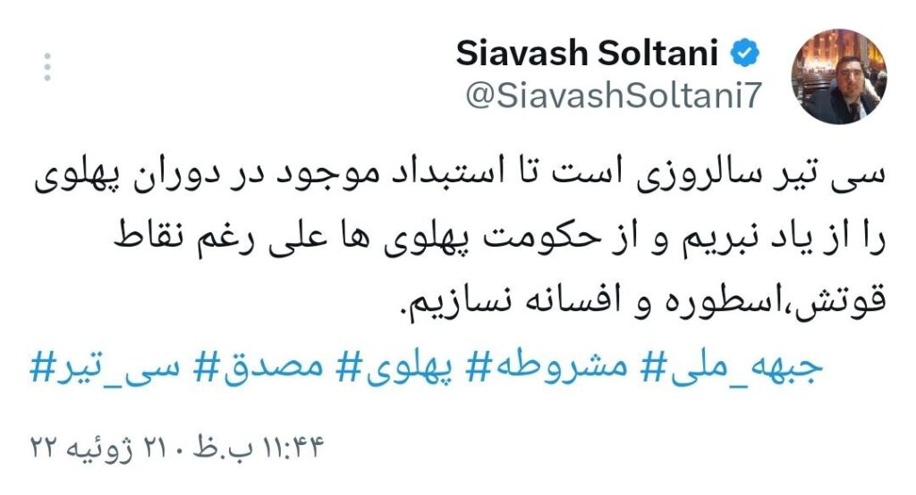 سیاوش سلطانی