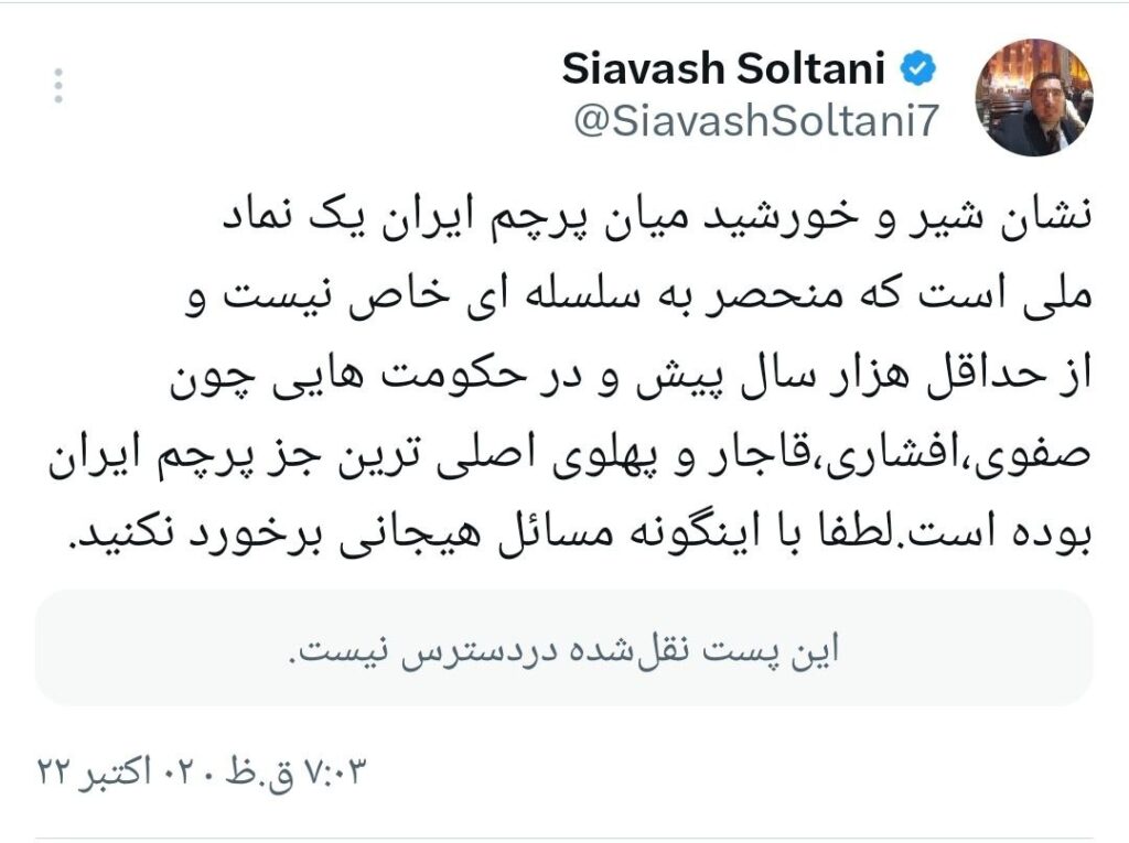 سیاوش سلطانی