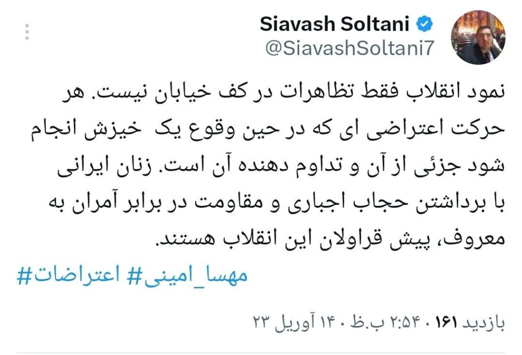 سیاوش سلطانی